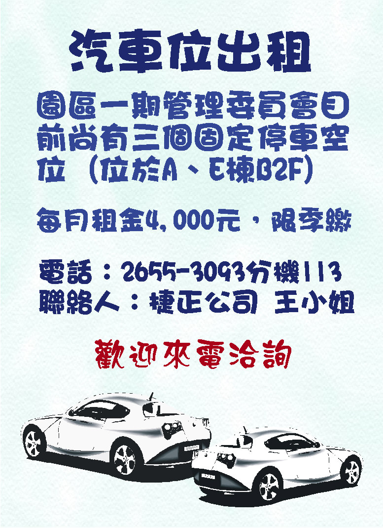 歡迎光臨_南港軟體工業園區:::